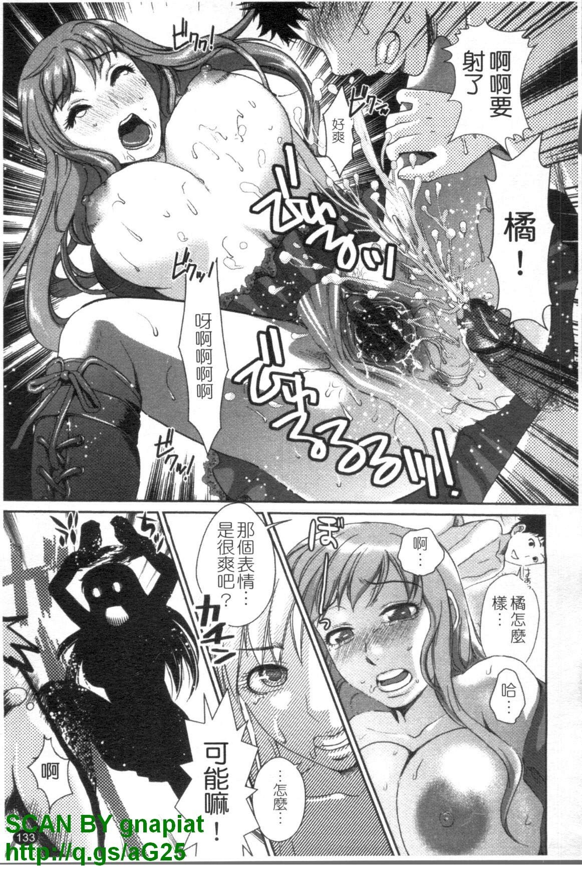 [Shirota Kurota] Meshimase Aigan Maid | 女僕♡寵物 [Chinese] page 134 full