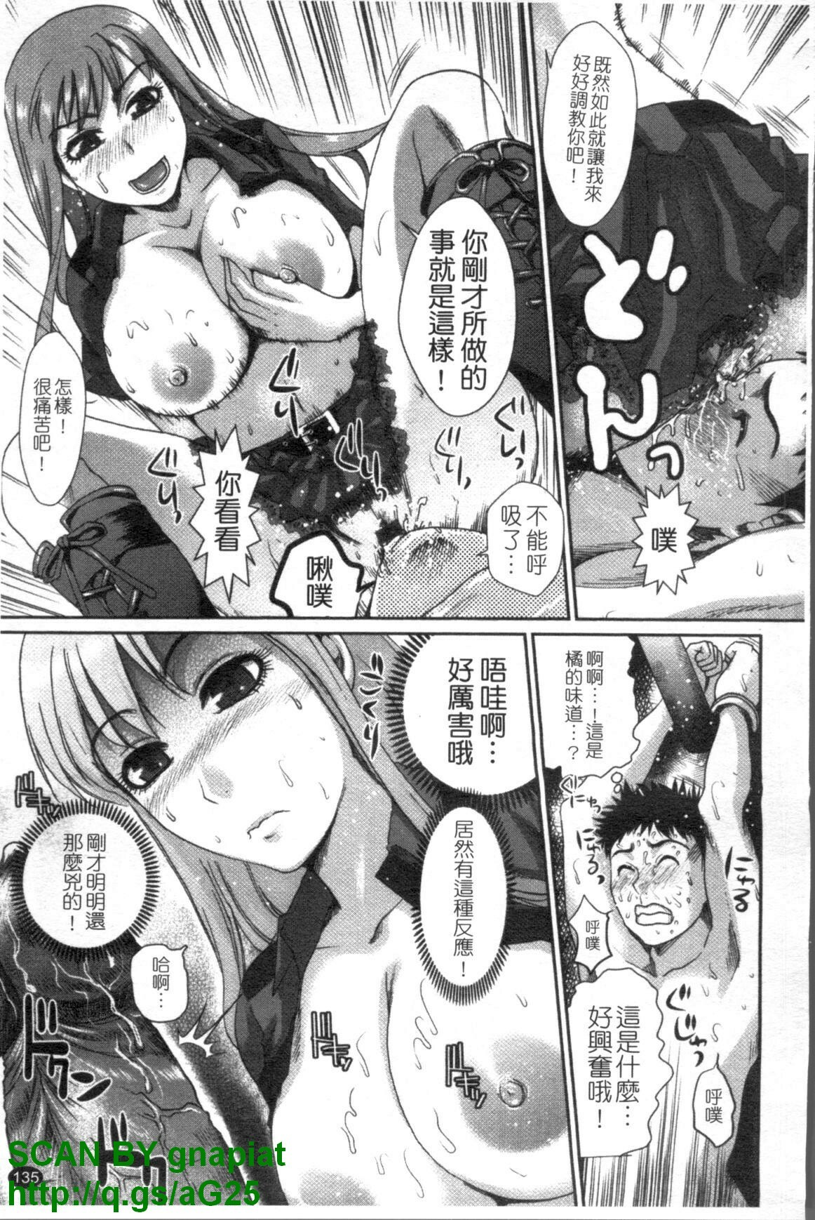 [Shirota Kurota] Meshimase Aigan Maid | 女僕♡寵物 [Chinese] page 136 full