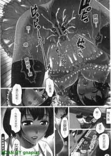 [Shirota Kurota] Meshimase Aigan Maid | 女僕♡寵物 [Chinese] - page 11