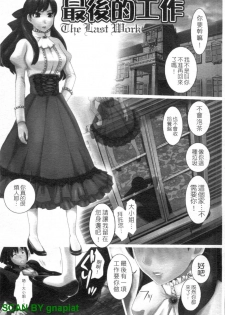 [Shirota Kurota] Meshimase Aigan Maid | 女僕♡寵物 [Chinese] - page 12