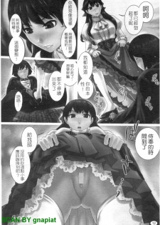 [Shirota Kurota] Meshimase Aigan Maid | 女僕♡寵物 [Chinese] - page 13