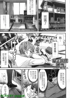 [Shirota Kurota] Meshimase Aigan Maid | 女僕♡寵物 [Chinese] - page 18