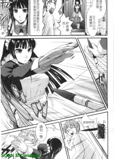 [Shirota Kurota] Meshimase Aigan Maid | 女僕♡寵物 [Chinese] - page 22