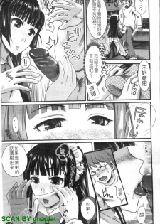 [Shirota Kurota] Meshimase Aigan Maid | 女僕♡寵物 [Chinese] - page 24