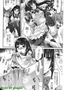 [Shirota Kurota] Meshimase Aigan Maid | 女僕♡寵物 [Chinese] - page 27