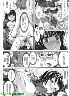 [Shirota Kurota] Meshimase Aigan Maid | 女僕♡寵物 [Chinese] - page 31