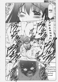 (C69) [Abarenbow Tengu (Izumi Yuujiro)] Kotori 2 (Fate/stay night) [Spanish] {Kurotao} - page 12