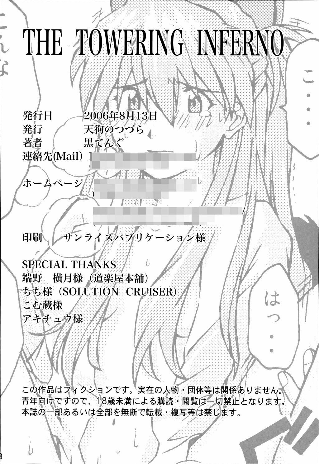 (C70) [TENGU NO TSUZURA (Kuro Tengu)] THE TOWERING INFERNO (Neon Genesis Evangelion) [English] [Trinity Translations] page 38 full