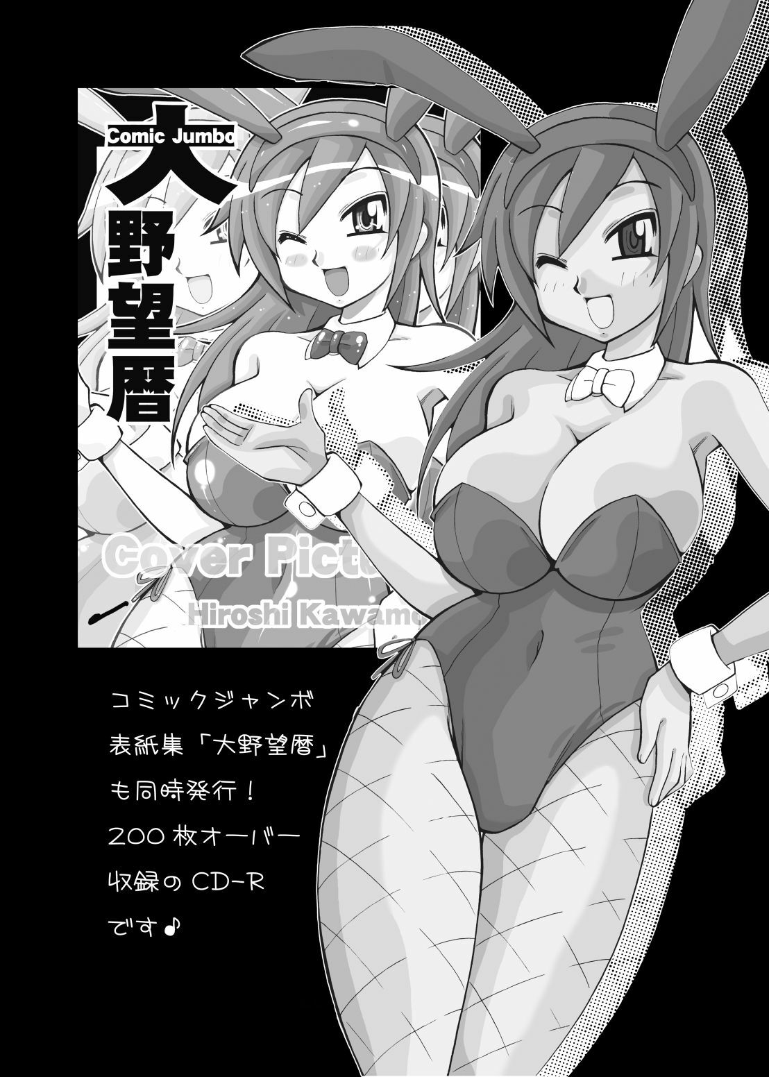 [Yabougumi (Kawamoto Hiroshi)] Yabou-Kani (Dragon Quest) [Digital] page 23 full