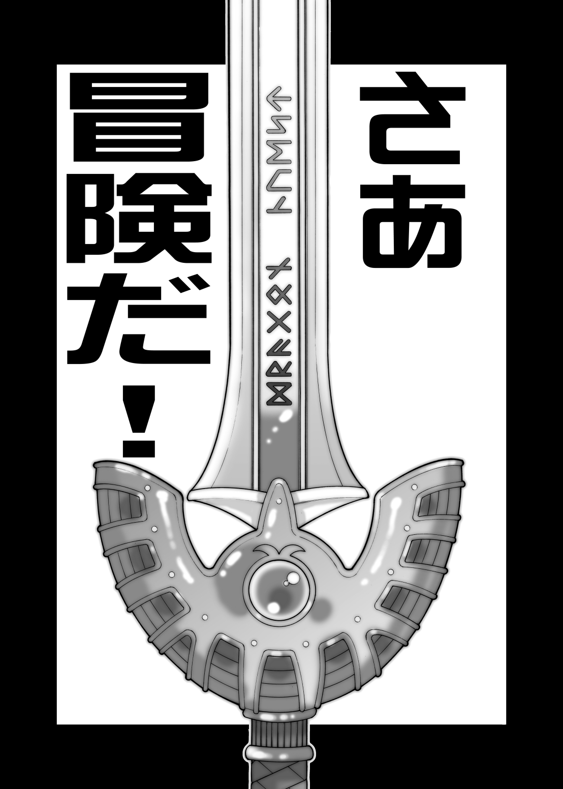 [Yabougumi (Kawamoto Hiroshi)] Yabou-Kani (Dragon Quest) [Digital] page 4 full