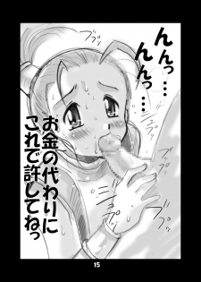 [Yabougumi (Kawamoto Hiroshi)] Yabou-Kani (Dragon Quest) [Digital] - page 15