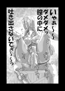 [Yabougumi (Kawamoto Hiroshi)] Yabou-Kani (Dragon Quest) [Digital] - page 7