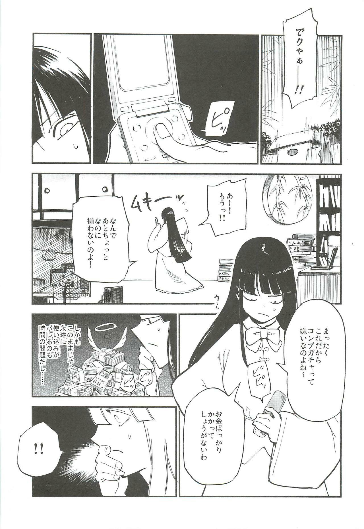 (Reitaisai 9) [Shironegiya (miya9)] -udongein- (Touhou Project) page 2 full