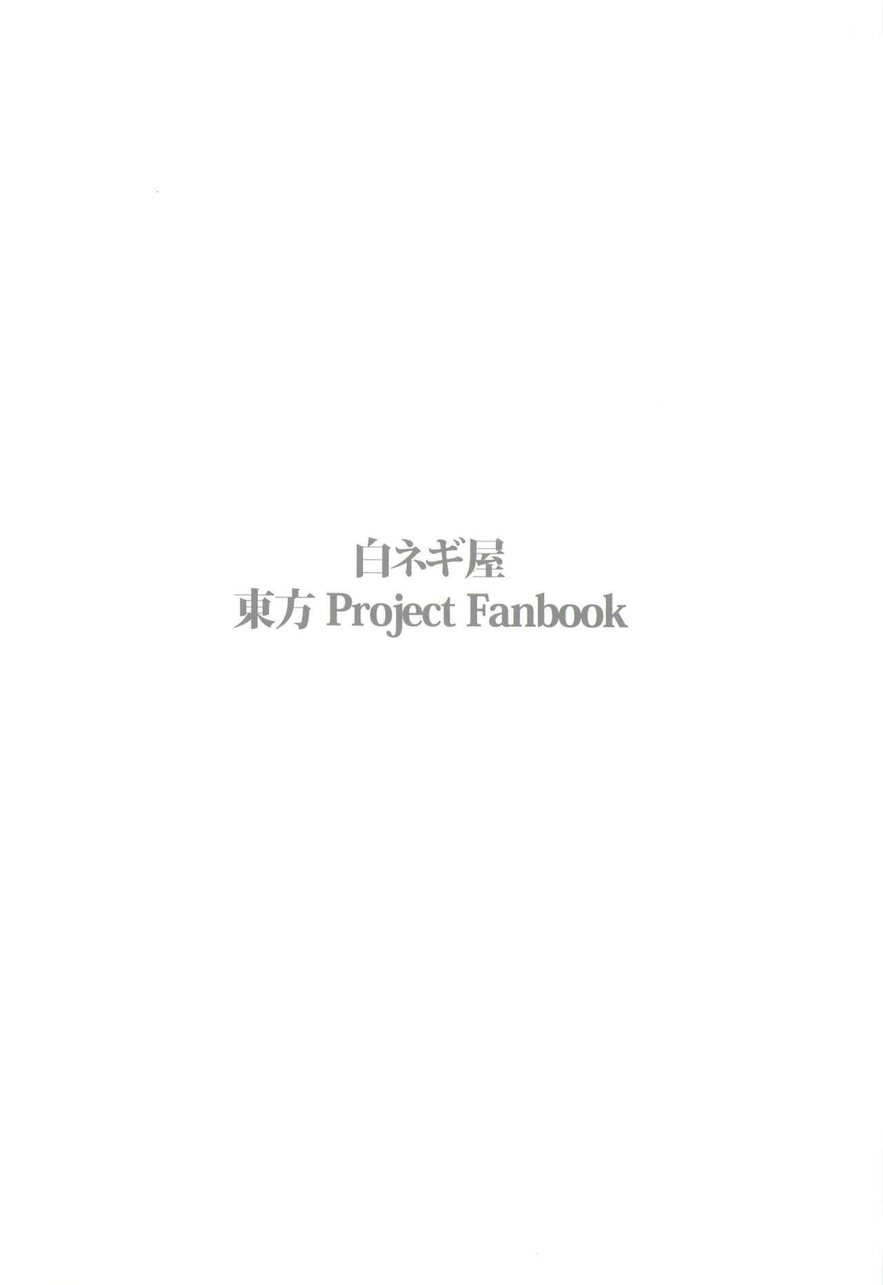 (Reitaisai 9) [Shironegiya (miya9)] -udongein- (Touhou Project) page 26 full