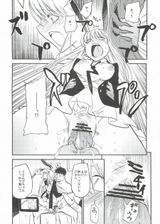 (Reitaisai 9) [Shironegiya (miya9)] -udongein- (Touhou Project) - page 15