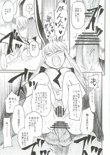 (Reitaisai 9) [Shironegiya (miya9)] -udongein- (Touhou Project) - page 20
