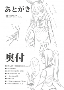 (Reitaisai 9) [Shironegiya (miya9)] -udongein- (Touhou Project) - page 25