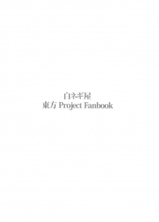 (Reitaisai 9) [Shironegiya (miya9)] -udongein- (Touhou Project) - page 26