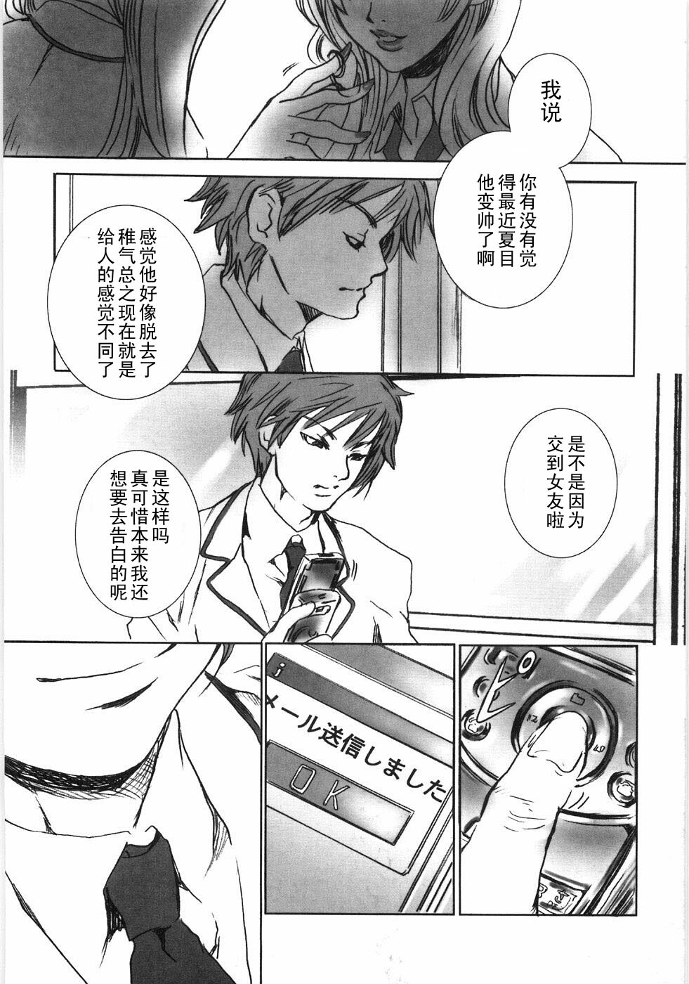 [Shiraishi Asuka] Oyako Soukandon III (Oyako Soukandon) [Chinese] [黑条汉化] page 1 full