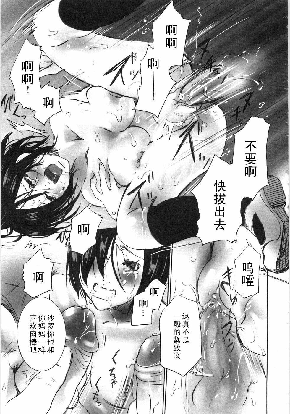 [Shiraishi Asuka] Oyako Soukandon III (Oyako Soukandon) [Chinese] [黑条汉化] page 11 full