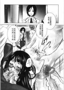 [Shiraishi Asuka] Oyako Soukandon III (Oyako Soukandon) [Chinese] [黑条汉化] - page 5