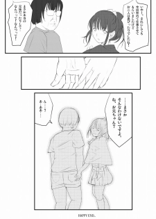 [gossa-tei] いもうと公園遊戯 - page 28