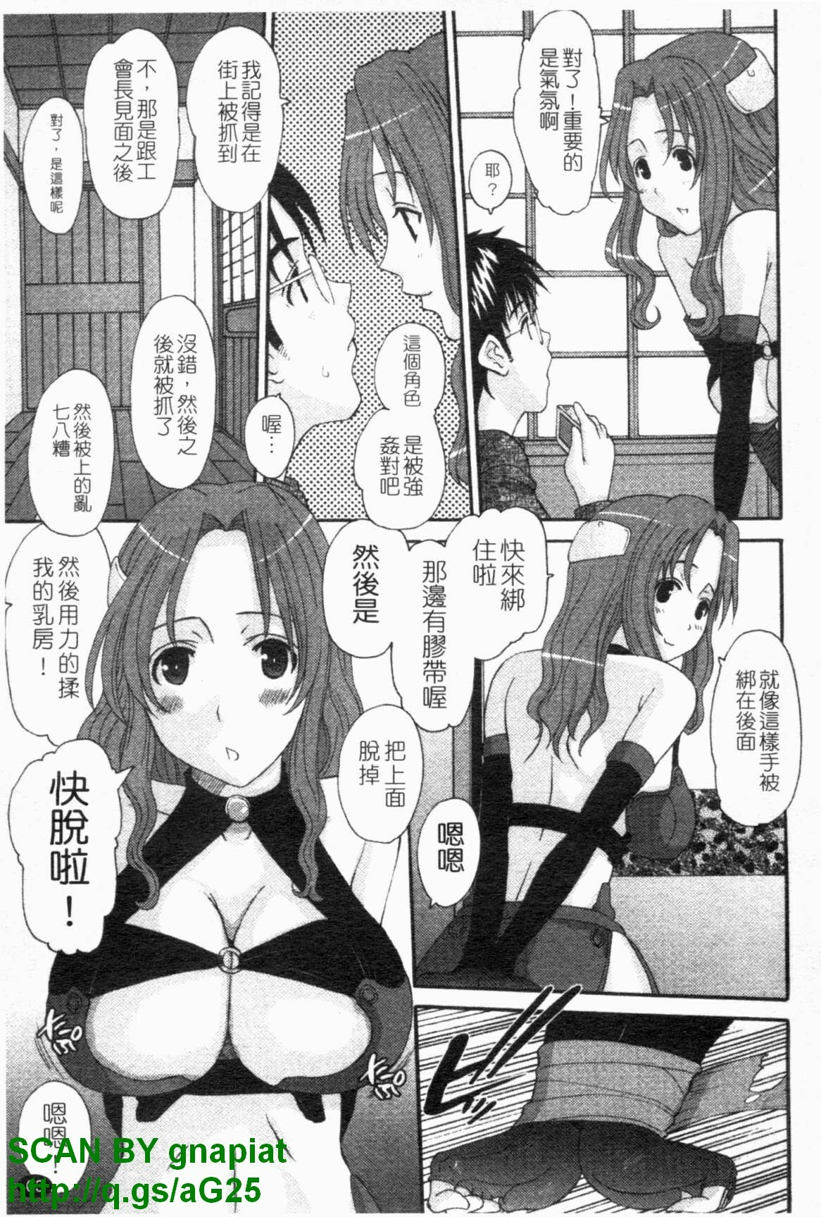 [Tenchuumaru] Choukyou Tsuma Koukan - Swapping Family [Chinese] page 64 full