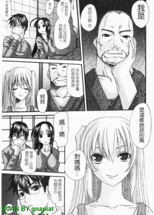 [Tenchuumaru] Choukyou Tsuma Koukan - Swapping Family [Chinese] - page 6