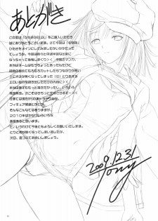 (C77) [T2 ART WORKS (Tony)] Hitagi ONESIDE (Bakemonogatari) [Spanish] {Kurotao} - page 19
