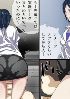 [DLmate] Sonzai ga Nakunaru Kusuri ～Donna Koto Shitemo Daremo Anata no Sonzai ni Kigatsukanai to Shitara…. Anata wa Nani o Shimasuka? - page 3