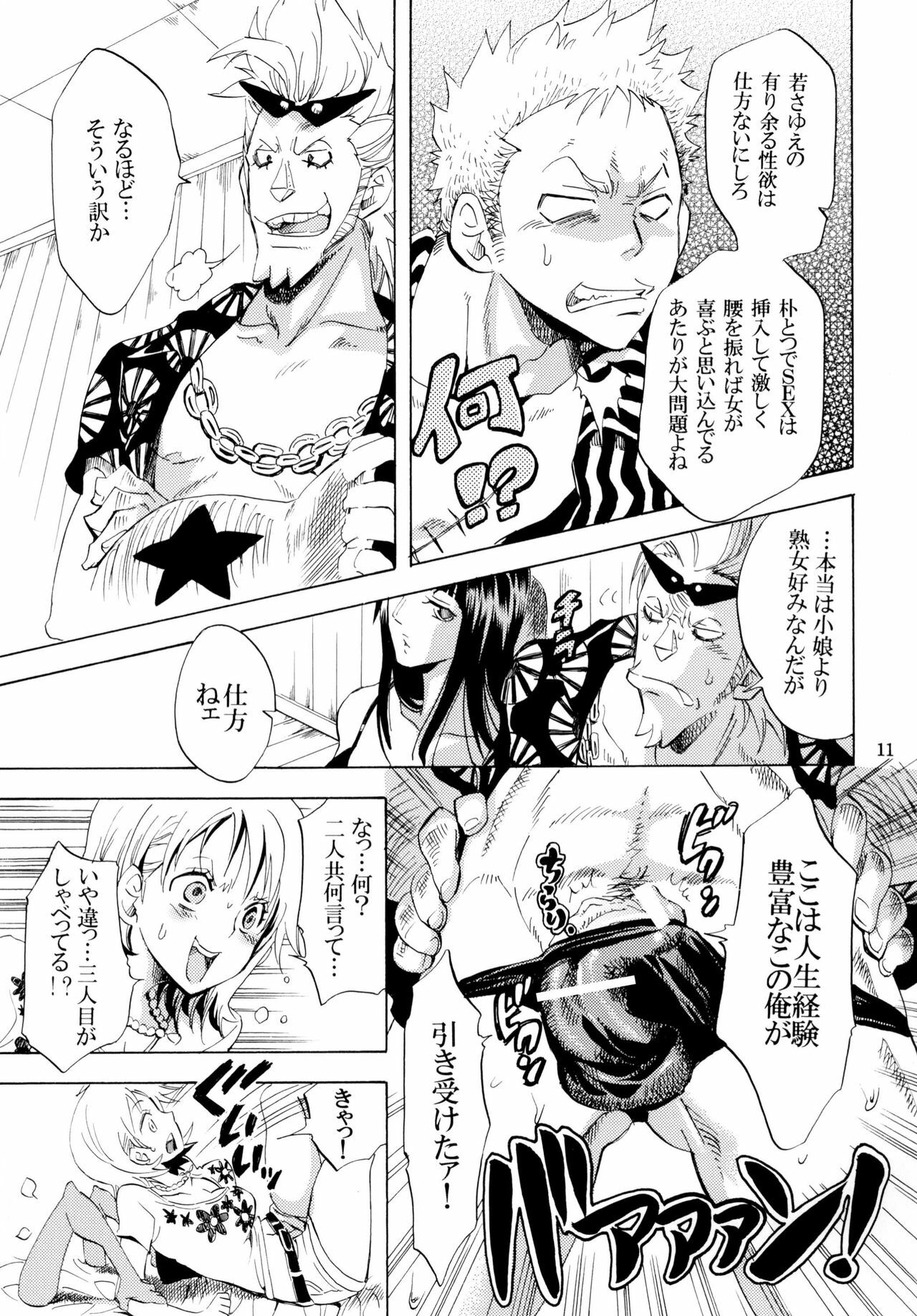 [Kurione-sha (YU-RI)] Yokujou Pirates ~Wanpi Soushuuhen~ (One Piece) [Digital] page 10 full