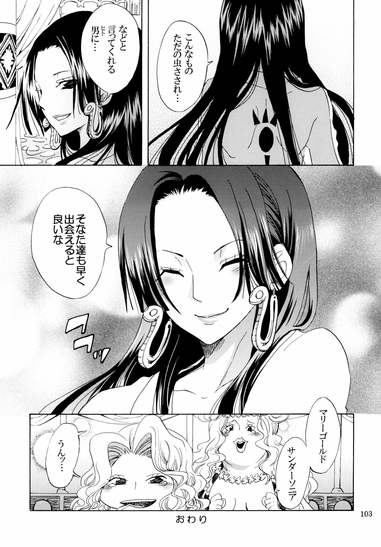 [Kurione-sha (YU-RI)] Yokujou Pirates ~Wanpi Soushuuhen~ (One Piece) [Digital] page 102 full