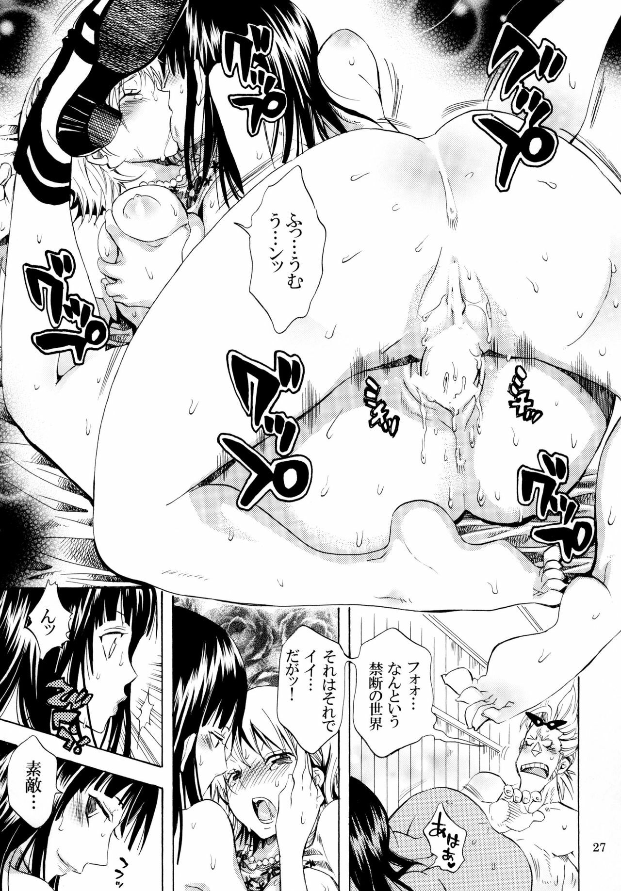 [Kurione-sha (YU-RI)] Yokujou Pirates ~Wanpi Soushuuhen~ (One Piece) [Digital] page 26 full