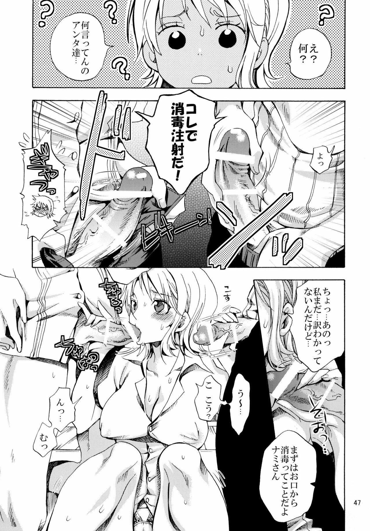 [Kurione-sha (YU-RI)] Yokujou Pirates ~Wanpi Soushuuhen~ (One Piece) [Digital] page 46 full
