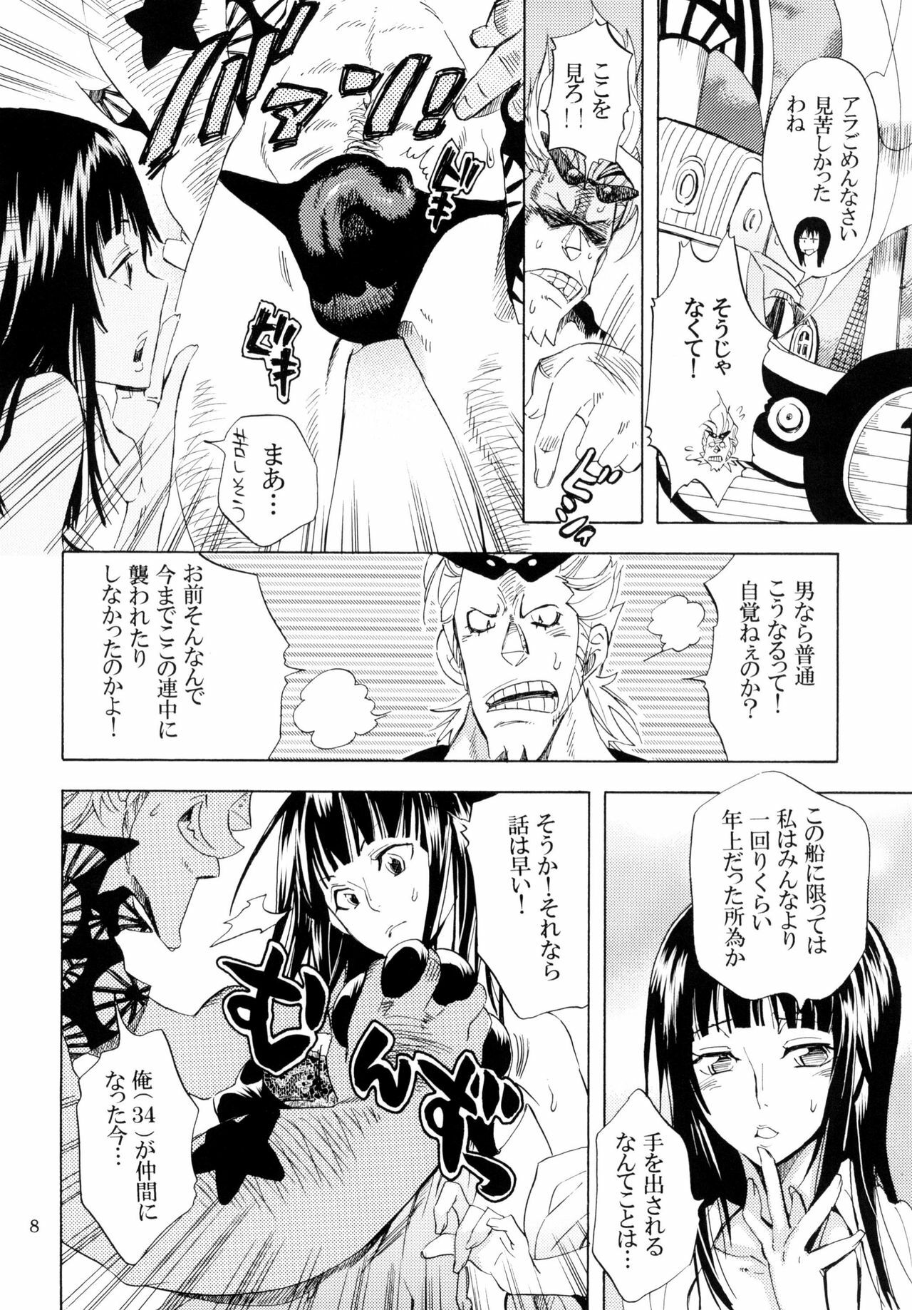 [Kurione-sha (YU-RI)] Yokujou Pirates ~Wanpi Soushuuhen~ (One Piece) [Digital] page 7 full