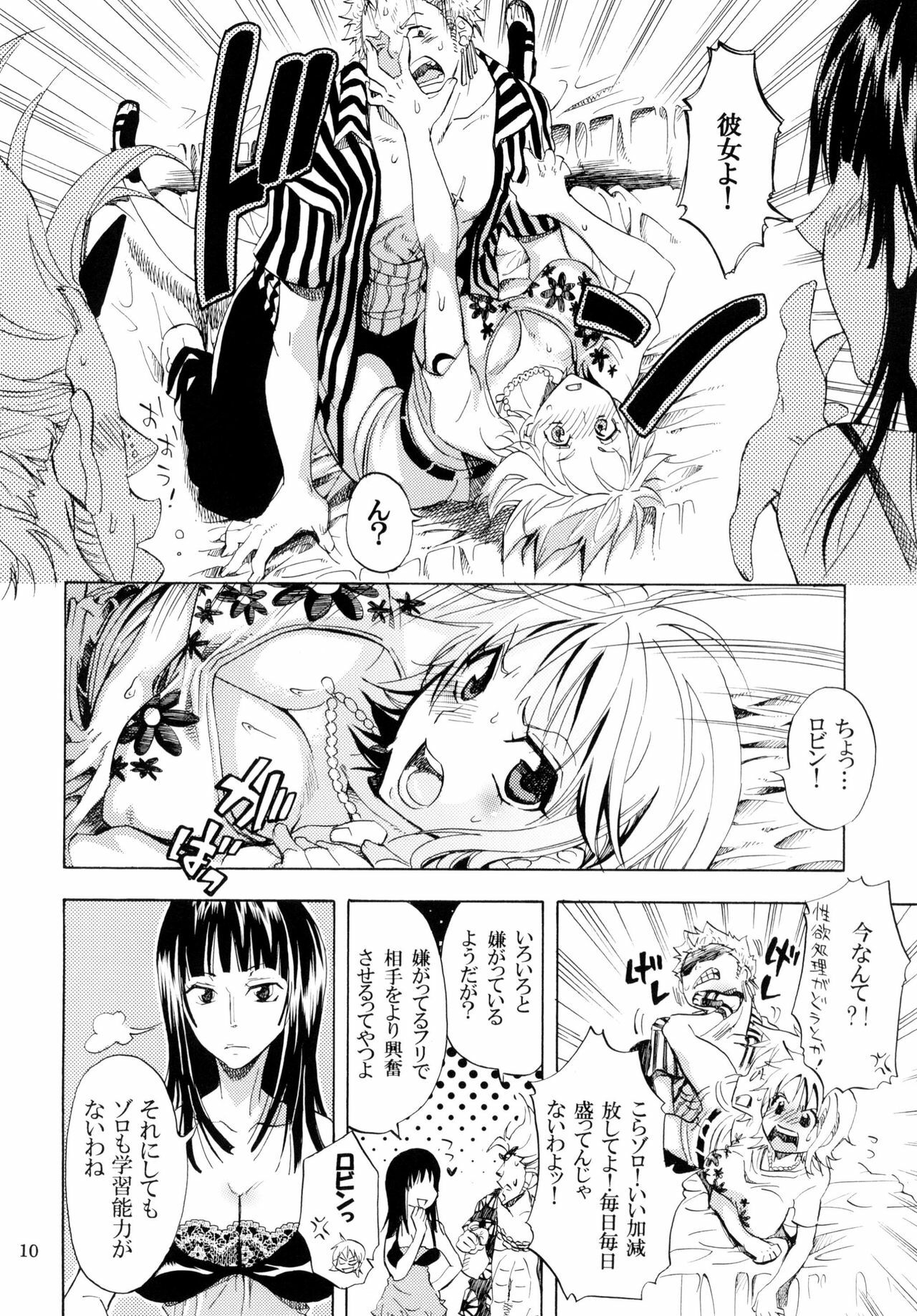 [Kurione-sha (YU-RI)] Yokujou Pirates ~Wanpi Soushuuhen~ (One Piece) [Digital] page 9 full