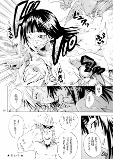 [Kurione-sha (YU-RI)] Yokujou Pirates ~Wanpi Soushuuhen~ (One Piece) [Digital] - page 29