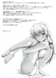 (KoiMari4) [MMT!! (K2isu)] Konna Koto bakari Kangaeteimasu. 5 (Touhou Project) - page 40
