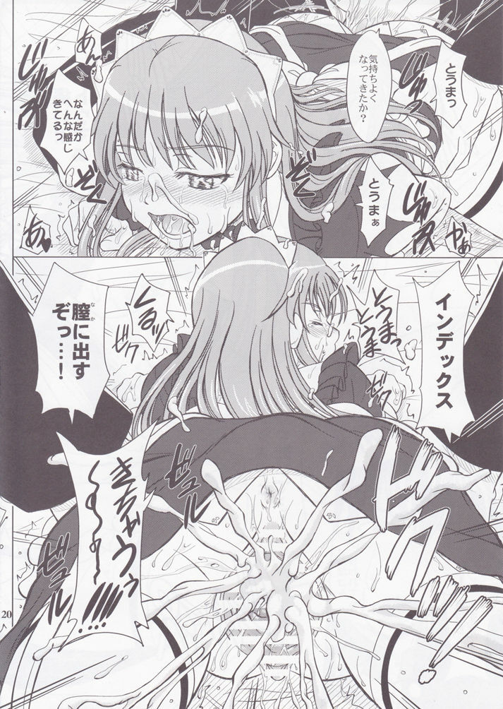 [studio A (Inanaki Shiki)] Kagaku to Majutsu no Maid Cafe (Toaru Majutsu no Index) [2012-01-27] page 19 full