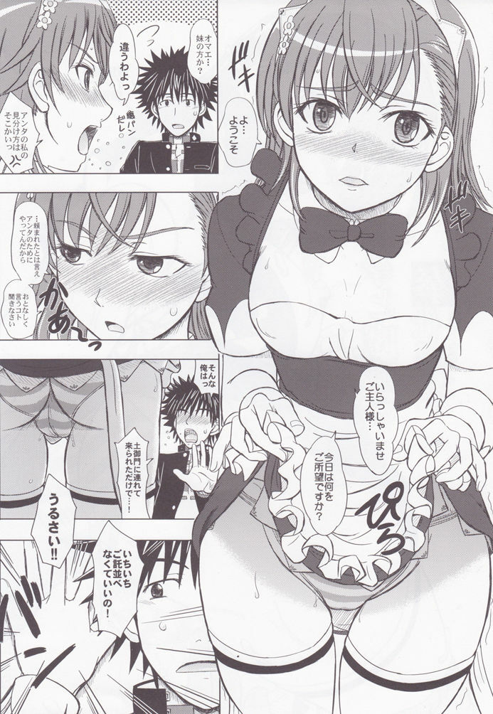 [studio A (Inanaki Shiki)] Kagaku to Majutsu no Maid Cafe (Toaru Majutsu no Index) [2012-01-27] page 5 full