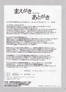 [studio A (Inanaki Shiki)] Kagaku to Majutsu no Maid Cafe (Toaru Majutsu no Index) [2012-01-27] - page 25