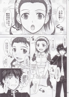 [studio A (Inanaki Shiki)] Kagaku to Majutsu no Maid Cafe (Toaru Majutsu no Index) [2012-01-27] - page 2