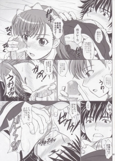 [studio A (Inanaki Shiki)] Kagaku to Majutsu no Maid Cafe (Toaru Majutsu no Index) [2012-01-27] - page 8