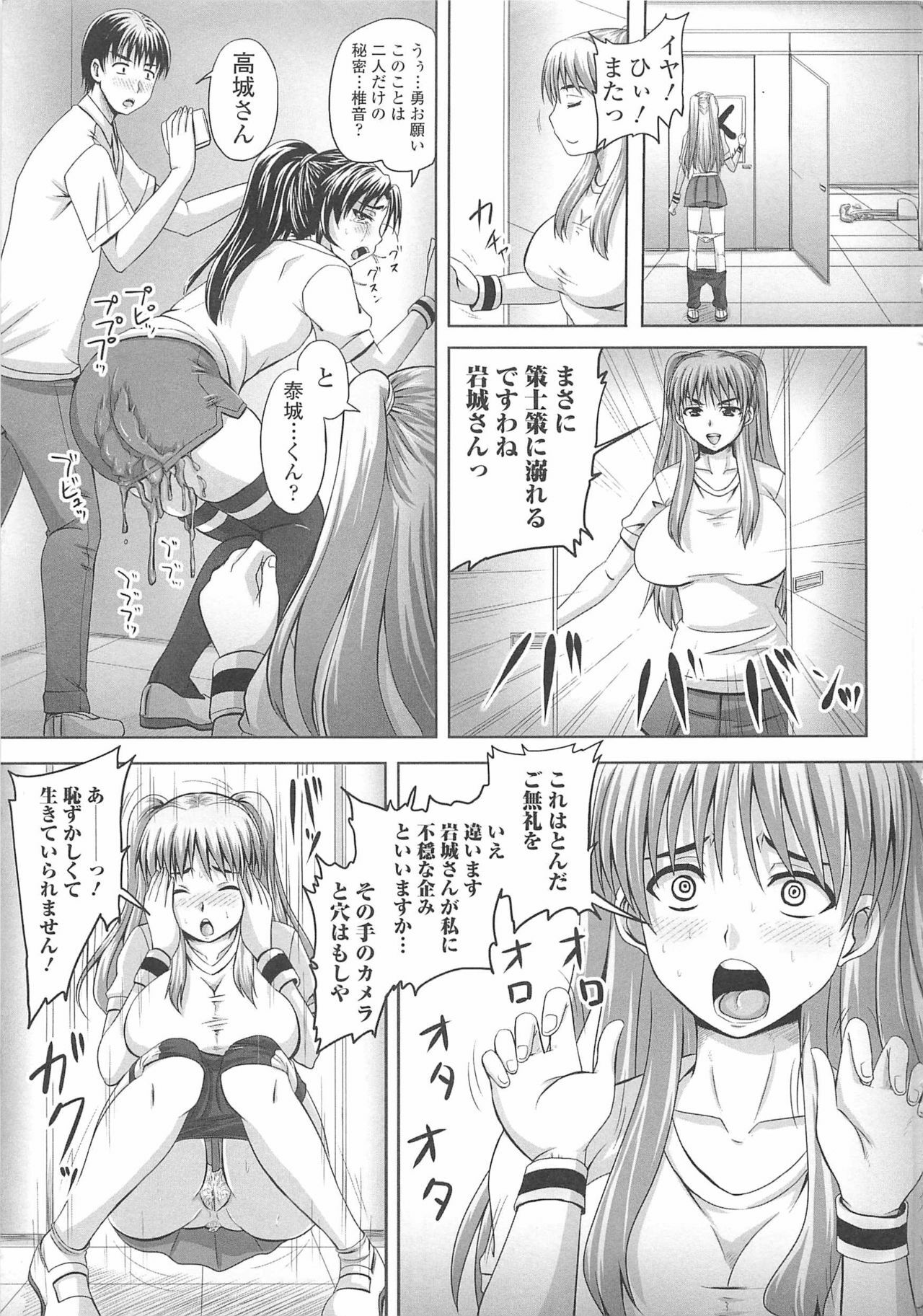 [Nozarashi Satoru] Shi-Kan-Ai page 36 full