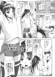 [Nozarashi Satoru] Shi-Kan-Ai - page 26