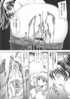 [Nozarashi Satoru] Shi-Kan-Ai - page 41