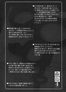 (C76) [Abarenbow Tengu (Izumi Yuujiro)] Kotori 4 (Fate/stay night) [Spanish] {Kurotao} - page 4