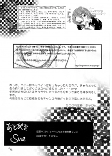 (CR37) [Kensoh Ogawa (Fukudahda, mizu)] Amai Himegoto Nikaime (Mai-HiME) [French] [O-S] - page 28