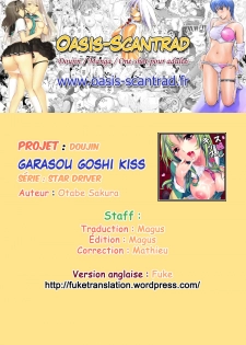 (SC49) [Otabe Dynamites (Otabe Sakura)] Glass Goshi Kiss (Star Driver) [French] [O-S] - page 11