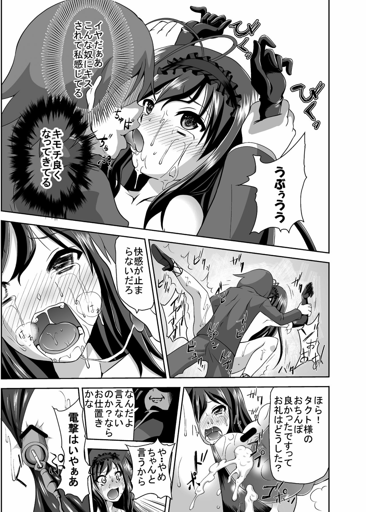 [Kuroi Mono (Akadama)] Net-ri Sennou (Accel World) [Digital] page 16 full